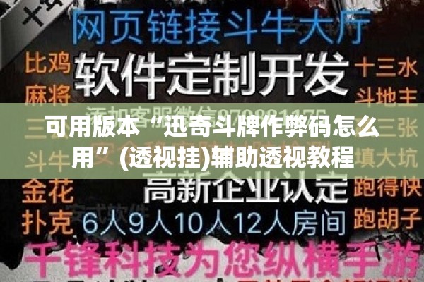 [教程经验]“心悦填大坑怎么玩赢的几率大!辅助神器插件下载