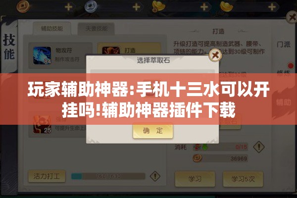 玩家辅助神器:手机十三水可以开挂吗!辅助神器插件下载