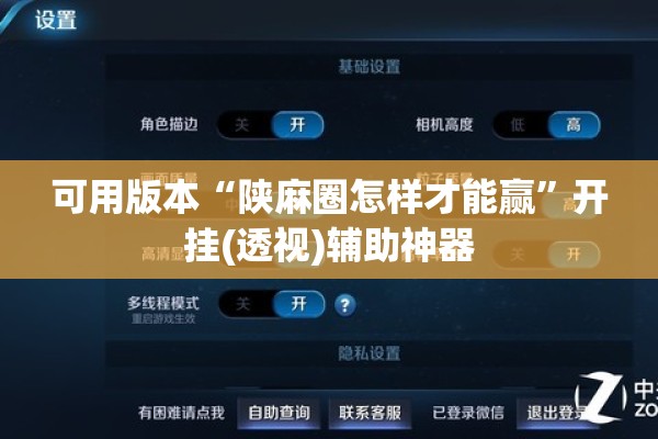 可用版本“陕麻圈怎样才能赢	”开挂(透视)辅助神器