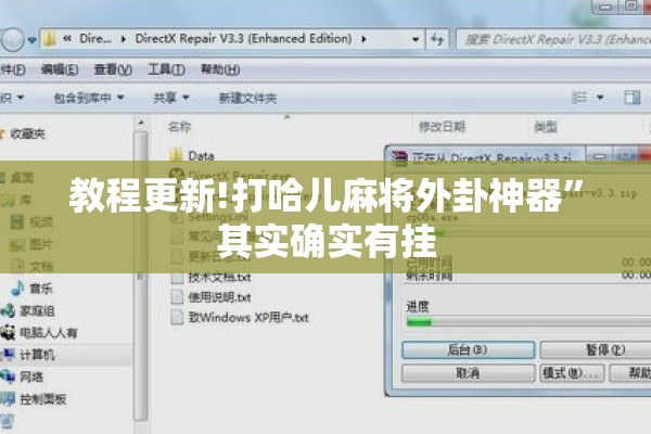 教程更新!手机十三水有挂吗”分享装挂详细步骤