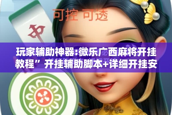 安装程序教程“手机拼三张怎样才赢钱”其实确实有挂