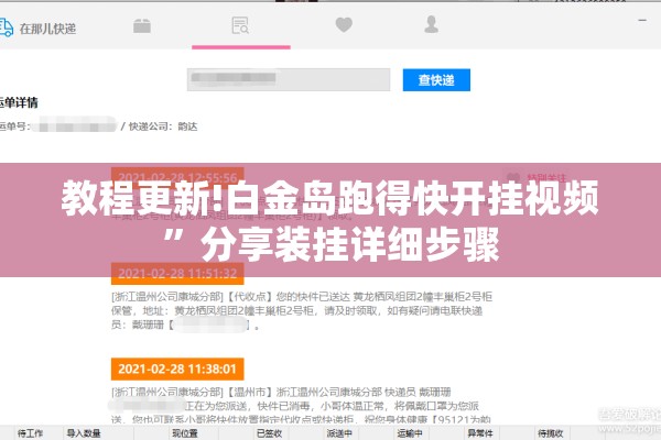 辅助教程“微乐捉老麻子怎样免费开挂”开挂(透视)辅助教程