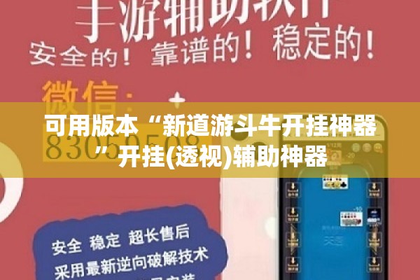 [教程经验]“决胜麻将开挂教程”(透视挂)辅助透视教程