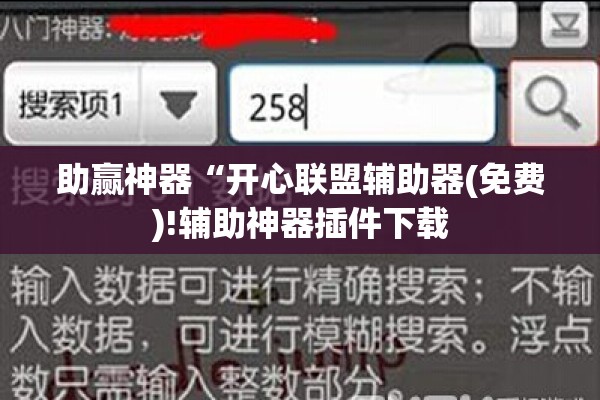 安装程序教程“微乐陕西三代有挂嘛”开挂辅助脚本+详细开挂安装教程