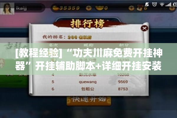 安装程序教程“老铁联盟开挂教程”(透视挂)辅助透视教程