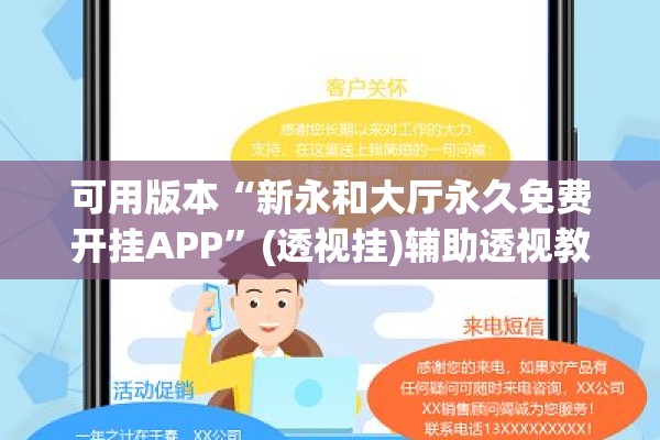 可用版本“新永和大厅永久免费开挂APP”(透视挂)辅助透视教程