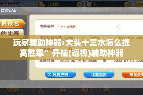 辅助教程“雀神广东麻将怎么打才能赢”开挂(透视)辅助神器