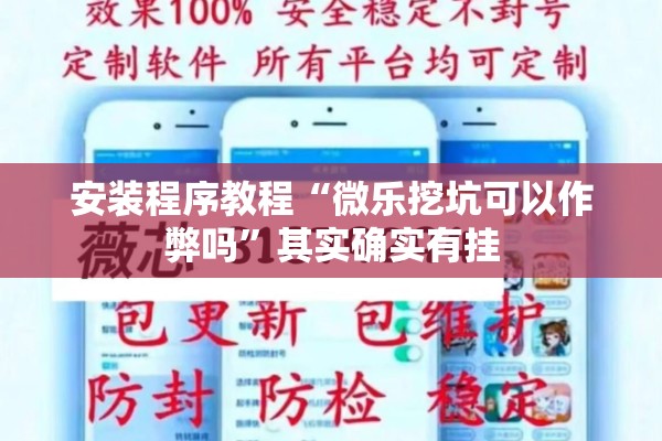 玩家辅助神器:手机十三水怎么开挂”分享装挂详细步骤
