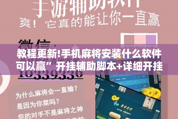 玩家辅助神器:老铁联盟辅助器”分享装挂详细步骤