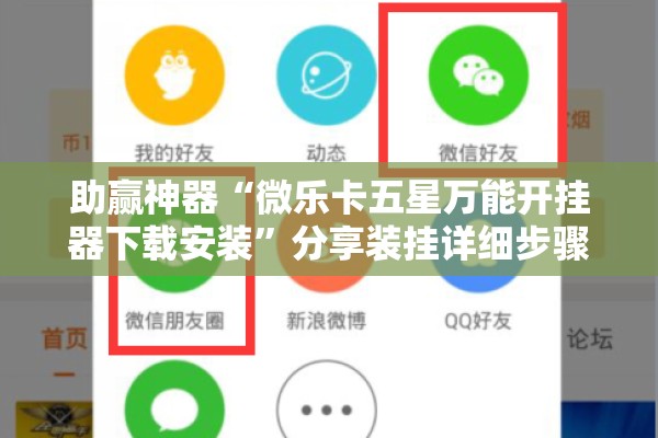 安装程序教程“皇冠十三水提高胜率大”其实确实有挂