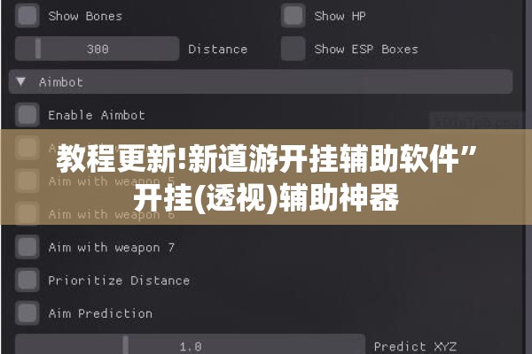教程更新!微乐安徽麻将万能开挂器通用版”开挂(透视)辅助教程
