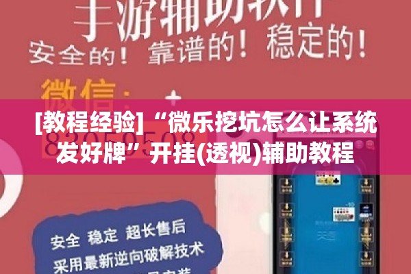 教程更新!大圣大厅可以开挂作弊软件吗”开挂(透视)辅助神器