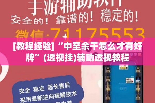 助赢神器“微乐南昌麻将万能开挂器”开挂辅助脚本+详细开挂安装教程