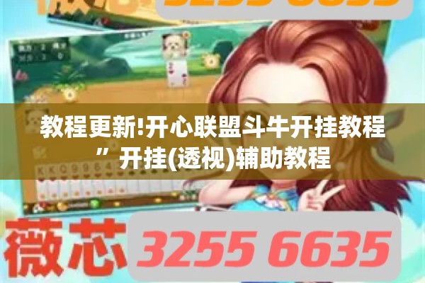 玩家辅助神器:财神十三张怎么才能牌比较好”其实确实有挂